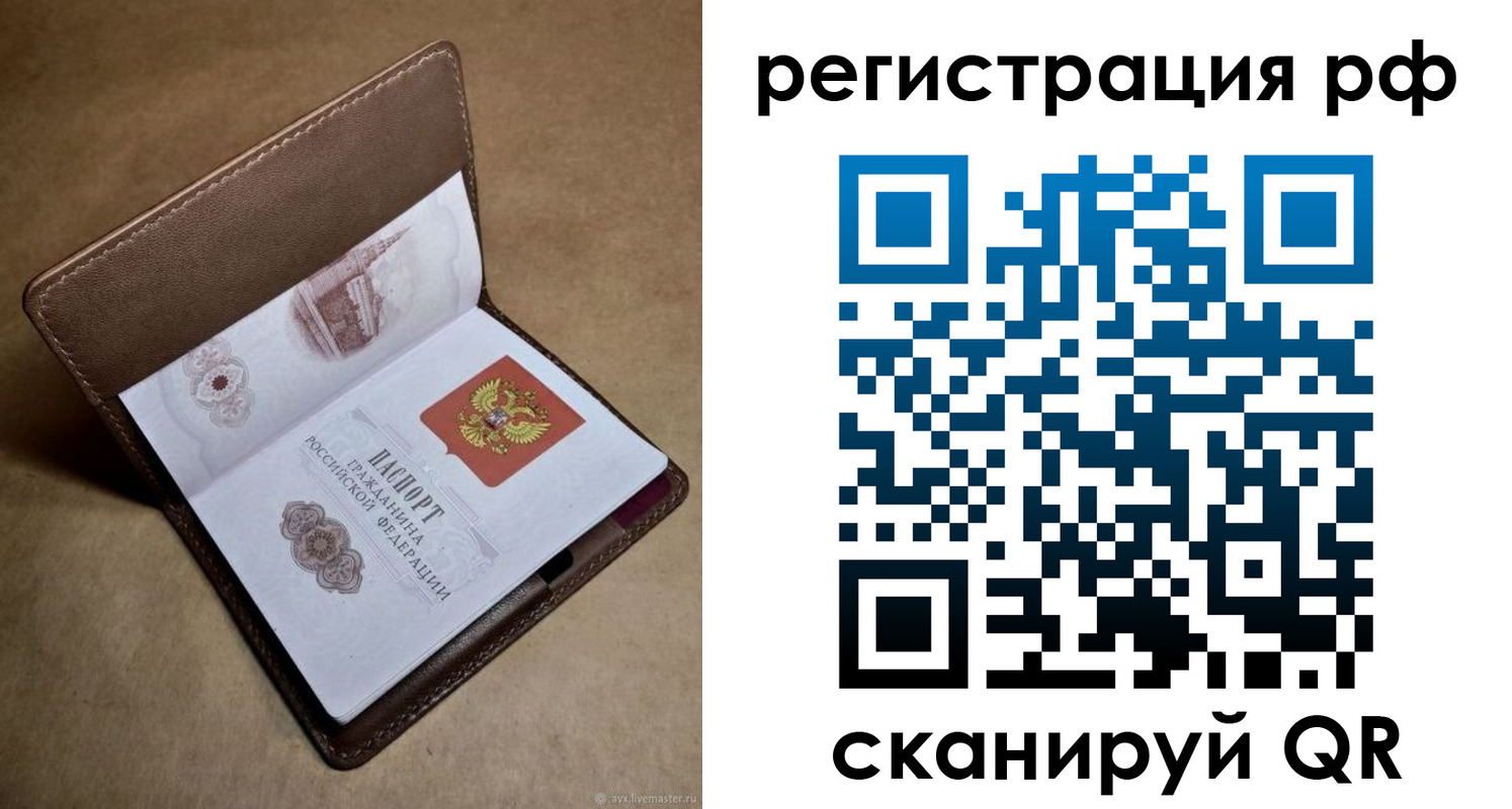 прописка для военкомата в Киришах