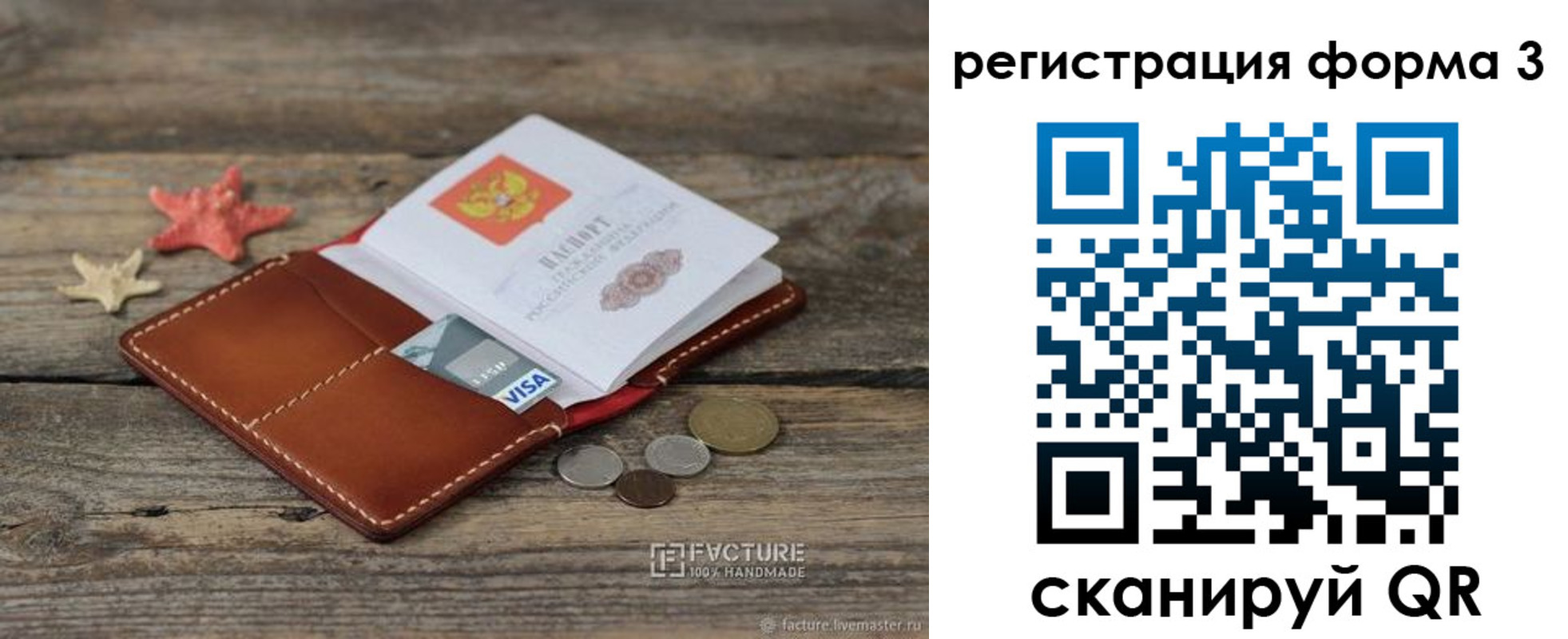 прописка ребенка в Киришах